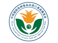 2018第九届中国北京休闲食品及进口食品博览会