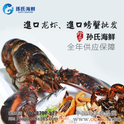 哈尔滨海鲜批发市场首选孙氏海鲜为全国提供臻品海鲜