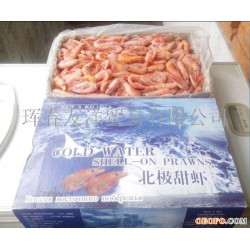 供应日本北极甜虾