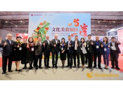 2023上海国际高端食品展览会