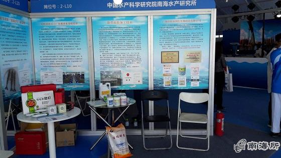 南海所组织科技成果参展2018中国海博会